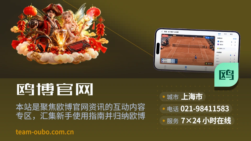 欧博官网印象