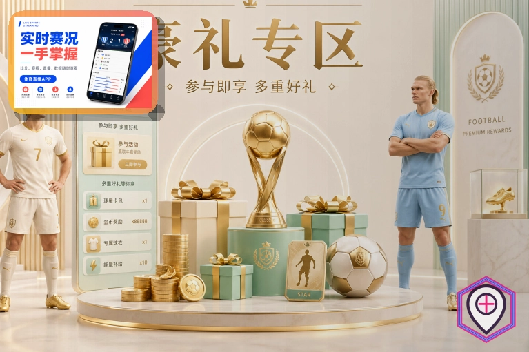 赛事运营与支持
